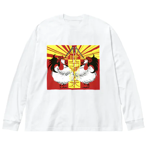 ”睡”分補給水 Big Long Sleeve T-Shirt