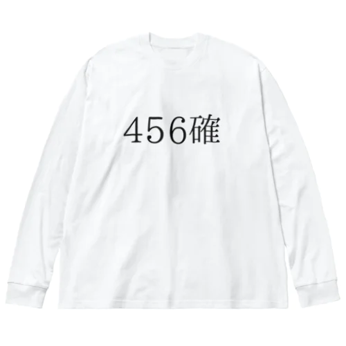 456確 ビッグシルエットロングスリーブTシャツ