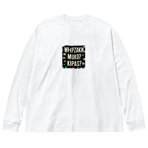 暗号化されたような日本語画像 Big Long Sleeve T-Shirt