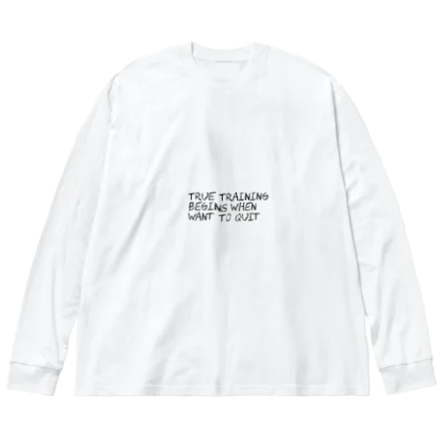 真のトレーニングは、やめたいと思ったときから始まる Big Long Sleeve T-Shirt