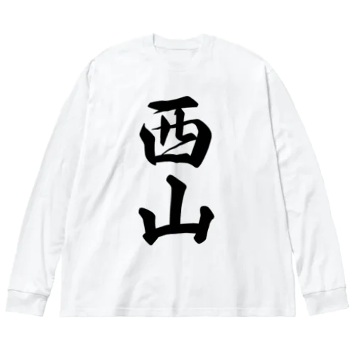 西山 Big Long Sleeve T-Shirt