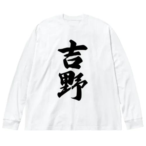 吉野 ビッグシルエットロングスリーブTシャツ