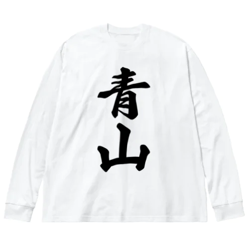 青山 Big Long Sleeve T-Shirt