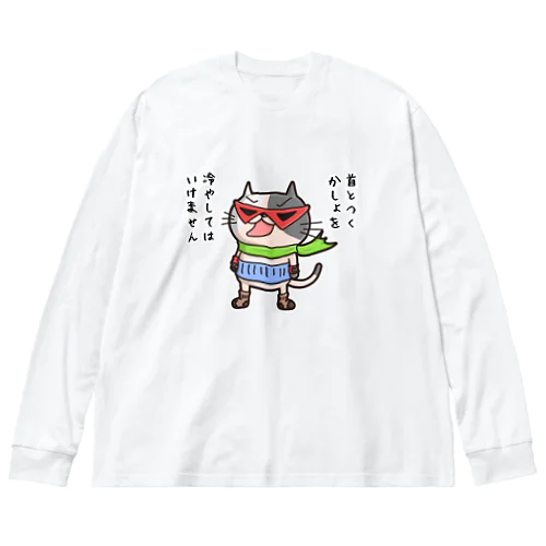 ひやしちゃいやにゃん Big Long Sleeve T-Shirt