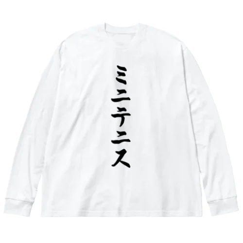 ミニテニス Big Long Sleeve T-Shirt