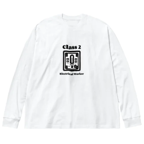 第二種電気工事士 ビッグシルエットロングスリーブTシャツ