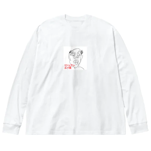 グルメなハゲおっさん ビッグシルエットロングスリーブTシャツ