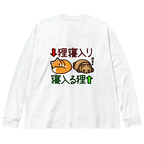 狸寝入り・寝入る狸 ビッグシルエットロングスリーブTシャツ