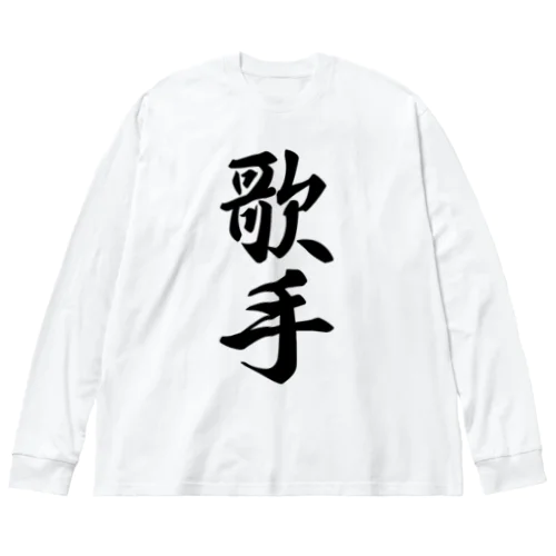 歌手 Big Long Sleeve T-Shirt