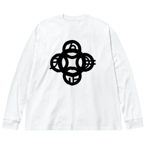 吾唯足知(われただたりるをしる)黒マークのみ Big Long Sleeve T-Shirt