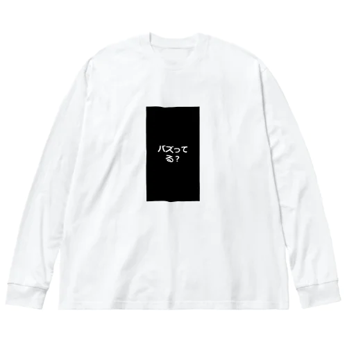 バズってる？ Big Long Sleeve T-Shirt