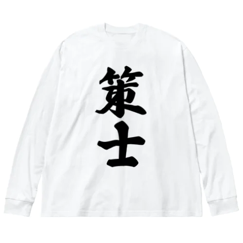 策士 ビッグシルエットロングスリーブTシャツ