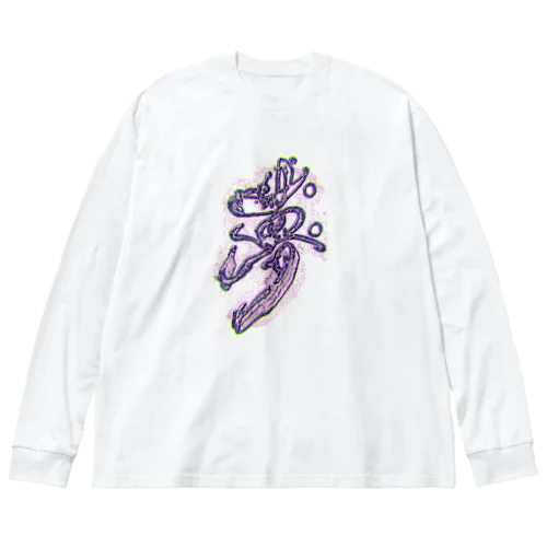 【夢】just dreaming Big Long Sleeve T-Shirt