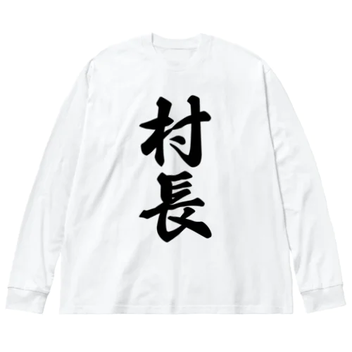 村長 Big Long Sleeve T-Shirt