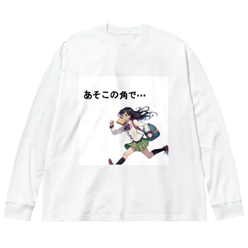 お約束... ビッグシルエットロングスリーブTシャツ