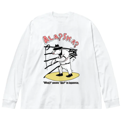 あら？スカ？ ビッグシルエットロングスリーブTシャツ