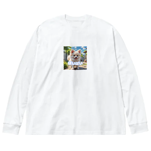 可愛く別れを告げるポメチワ Big Long Sleeve T-Shirt