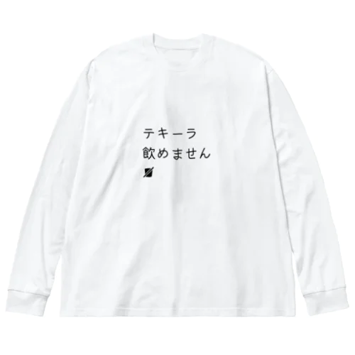 テキーラ飲めません ビッグシルエットロングスリーブTシャツ