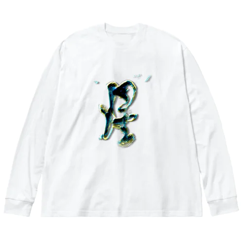 【星】love cheering Big Long Sleeve T-Shirt