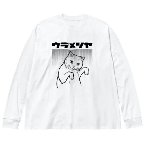 うらめしや ビッグシルエットロングスリーブTシャツ