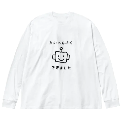 たいへんよくできました Big Long Sleeve T-Shirt