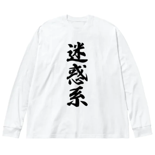 迷惑系 Big Long Sleeve T-Shirt