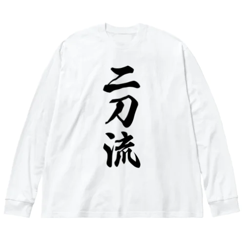 二刀流 ビッグシルエットロングスリーブTシャツ