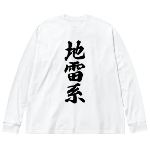 地雷系 ビッグシルエットロングスリーブTシャツ