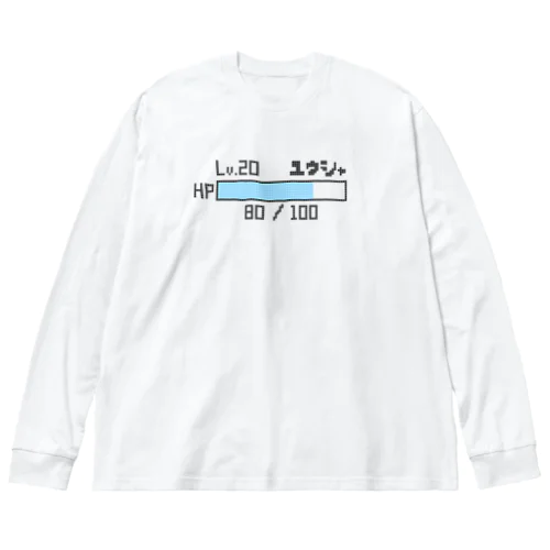 勇者のHPゲージ ビッグシルエットロングスリーブTシャツ