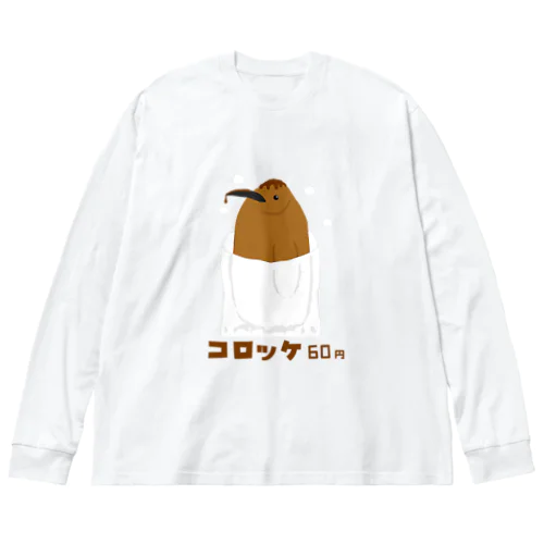 コロッケ/キングペンギン雛 Big Long Sleeve T-Shirt