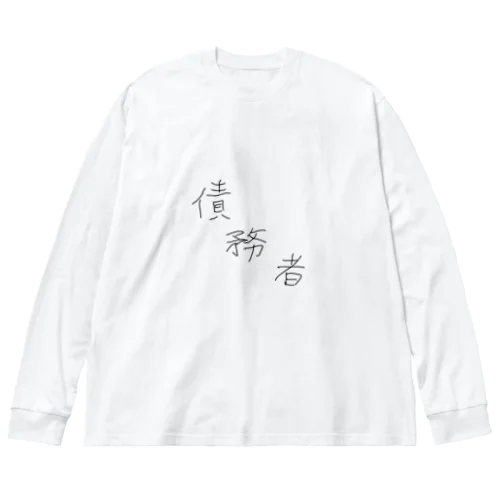 債務者 Big Long Sleeve T-Shirt