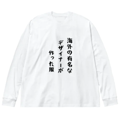 海外の有名なデザイナーが作った服 Big Long Sleeve T-Shirt