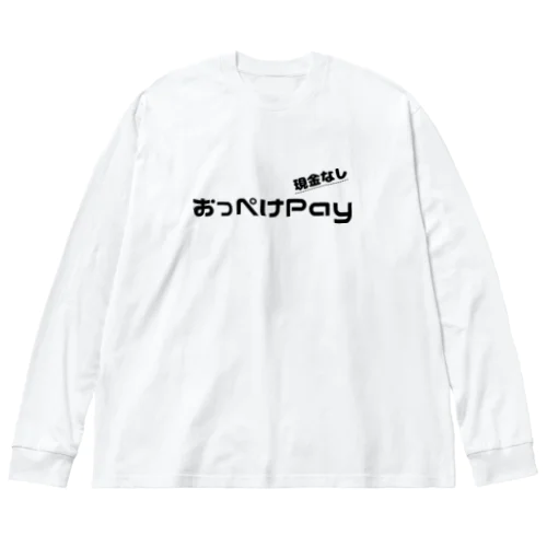 【おっぺけPay】 ビッグシルエットロングスリーブTシャツ