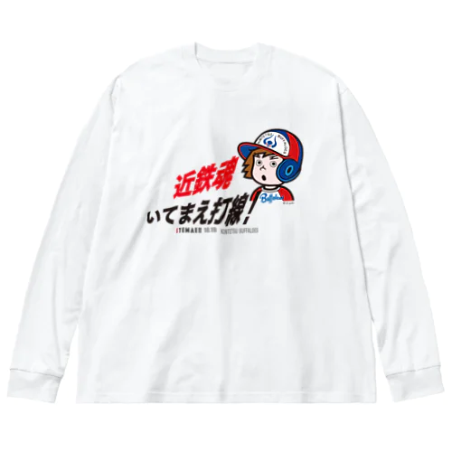 【新作】近鉄“魂”いてまえ打線！（ファンシーバッファ君） Big Long Sleeve T-Shirt