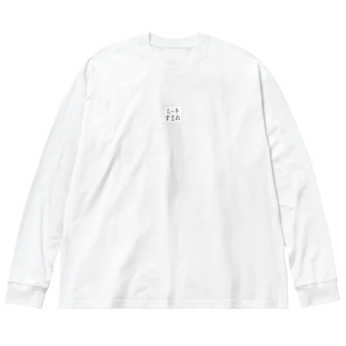 チー牛すまぬ Big Long Sleeve T-Shirt