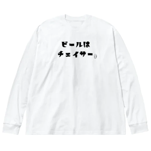 ビールはチェイサー ビッグシルエットロングスリーブTシャツ