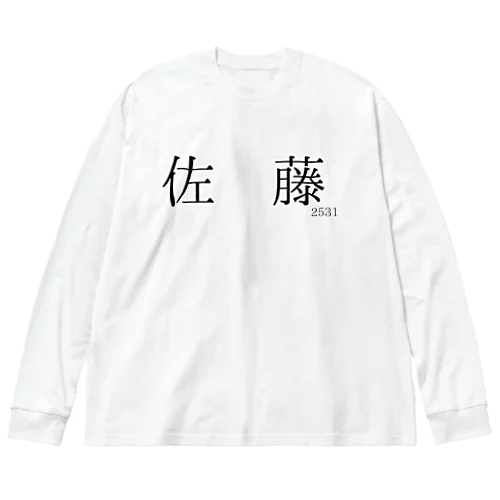 佐藤さん問題 ビッグシルエットロングスリーブTシャツ