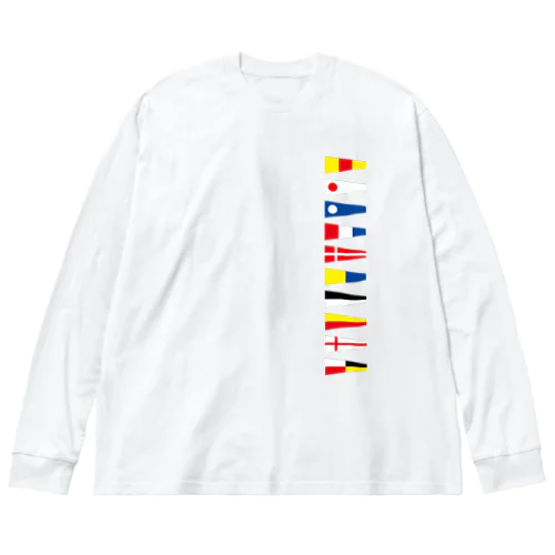 カラフルな船の信号旗 Big Long Sleeve T-Shirt