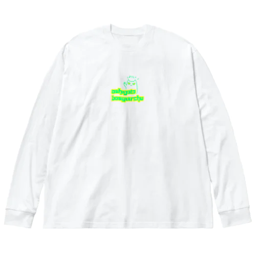 お仕事募集中の猫 Big Long Sleeve T-Shirt