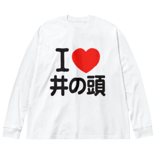 I LOVE 井の頭 Big Long Sleeve T-Shirt