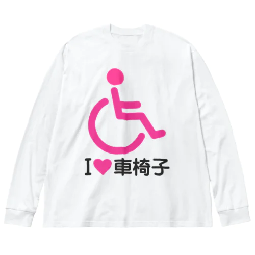 車椅子マーク（ピンク）/アイラブ車椅子（I LOVE 車椅子） ビッグシルエットロングスリーブTシャツ