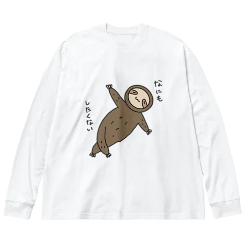 ミツユビナマケモノのみっくん ビッグシルエットロングスリーブTシャツ