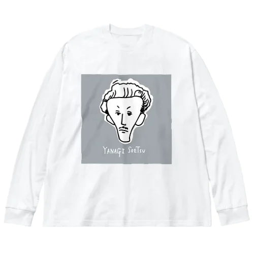 柳宗悦先生ー薄墨色ー Big Long Sleeve T-Shirt