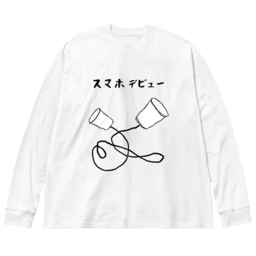 スマホデビュー ビッグシルエットロングスリーブTシャツ