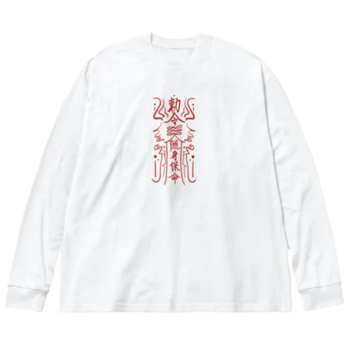 キョンシーおふだ ビッグシルエットロングスリーブTシャツ