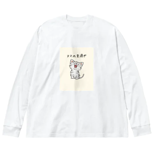 かわいい子猫がスマホ見過ぎ注意 Big Long Sleeve T-Shirt