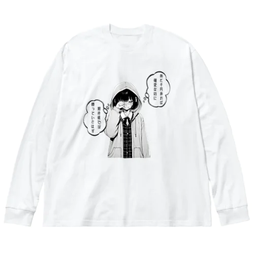 涙の理由　シリーズ1 Big Long Sleeve T-Shirt