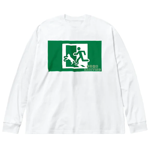 エキサイティングな非日常口 Big Long Sleeve T-Shirt