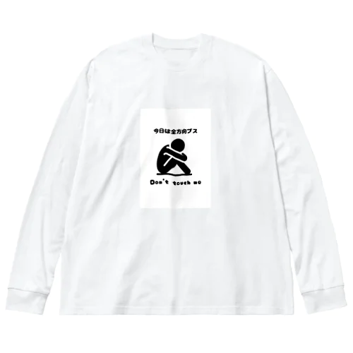 今日は全方向ブスアイテム Big Long Sleeve T-Shirt