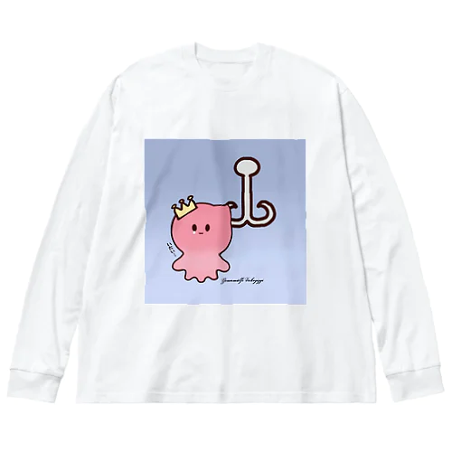 よわむしたこぴっぴ ビッグシルエットロングスリーブTシャツ